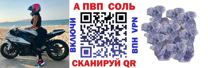 A-PVP Crystall  Луза 