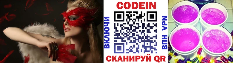 цены наркотик  Луза  Codein напиток Lean (лин) 