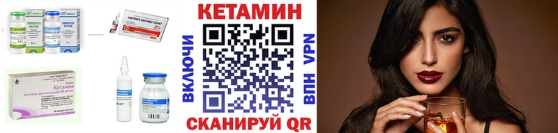 Кетамин ketamine  наркотики  Луза 