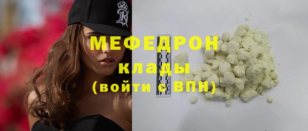 мяу мяу кристалл Аркадак