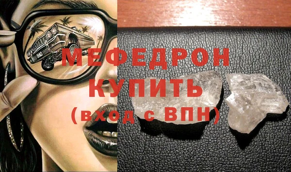 меф VHQ Арсеньев
