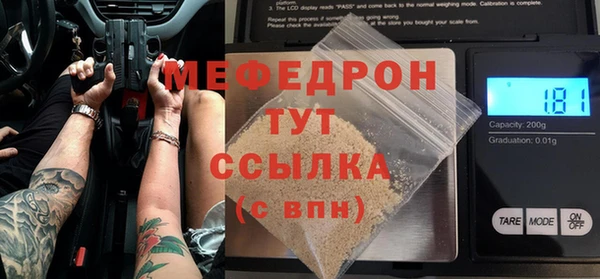 мяу мяу кристалл Аркадак