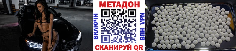 МЕТАДОН белоснежный Луза