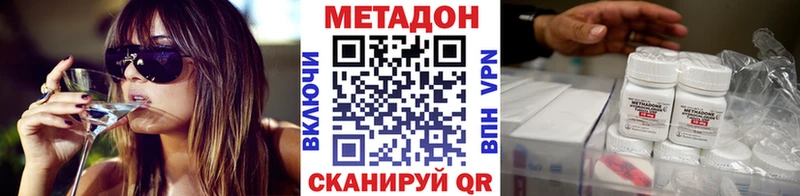 МЕТАДОН кристалл  купить   Луза 
