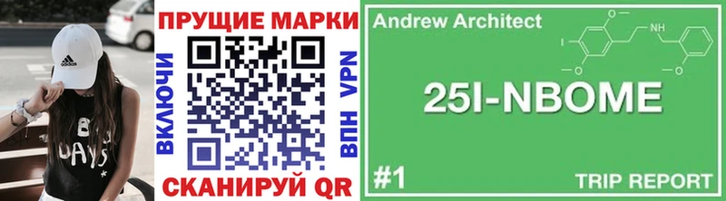 Марки 25I-NBOMe 1500мкг  Луза 